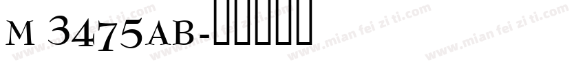 M 3475AB字体转换
